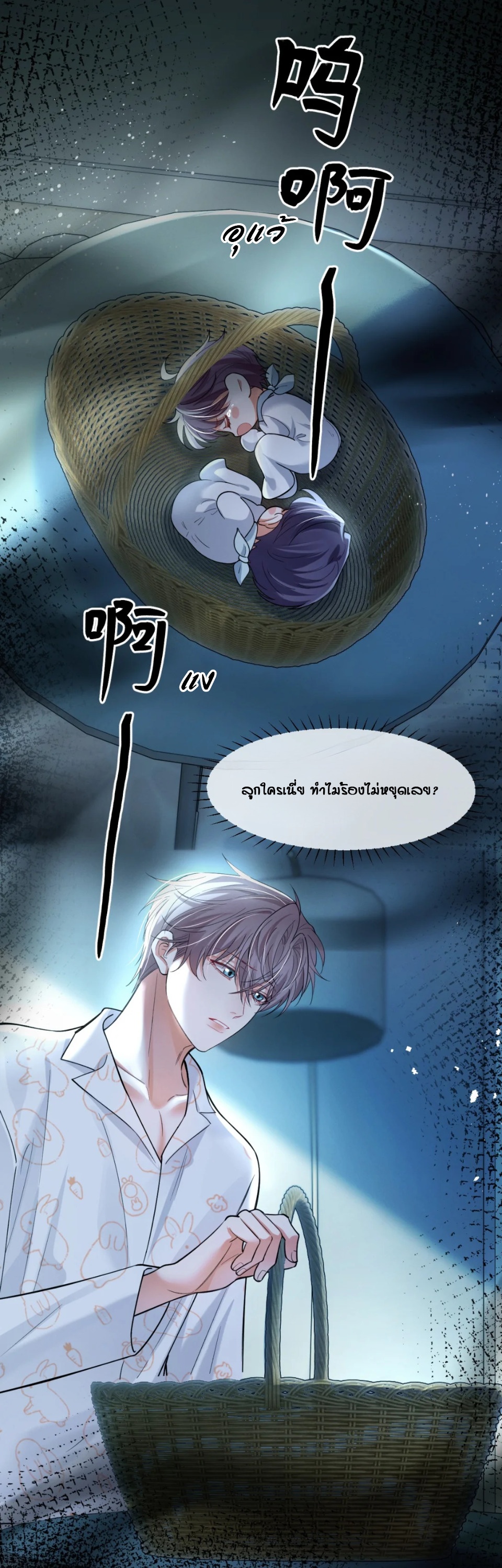 ซวยแล้ว! หลังถูกทำเครื่องหมาย ดันออกไข่งูมาซะงั้น!? ตอนที่ 19 - รูปที่ 2